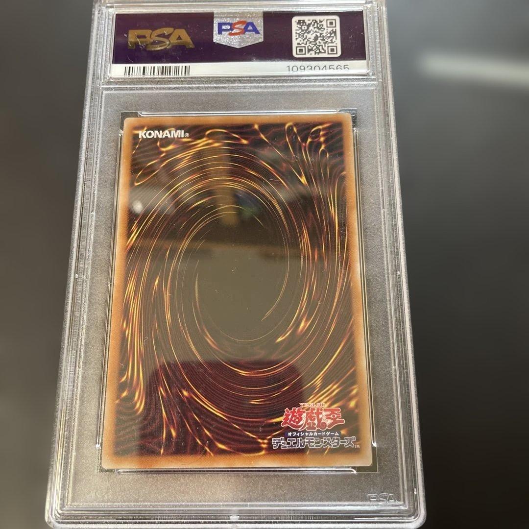 遊戯王 真紅眼の黒竜　PSA10 QCAC-JP022