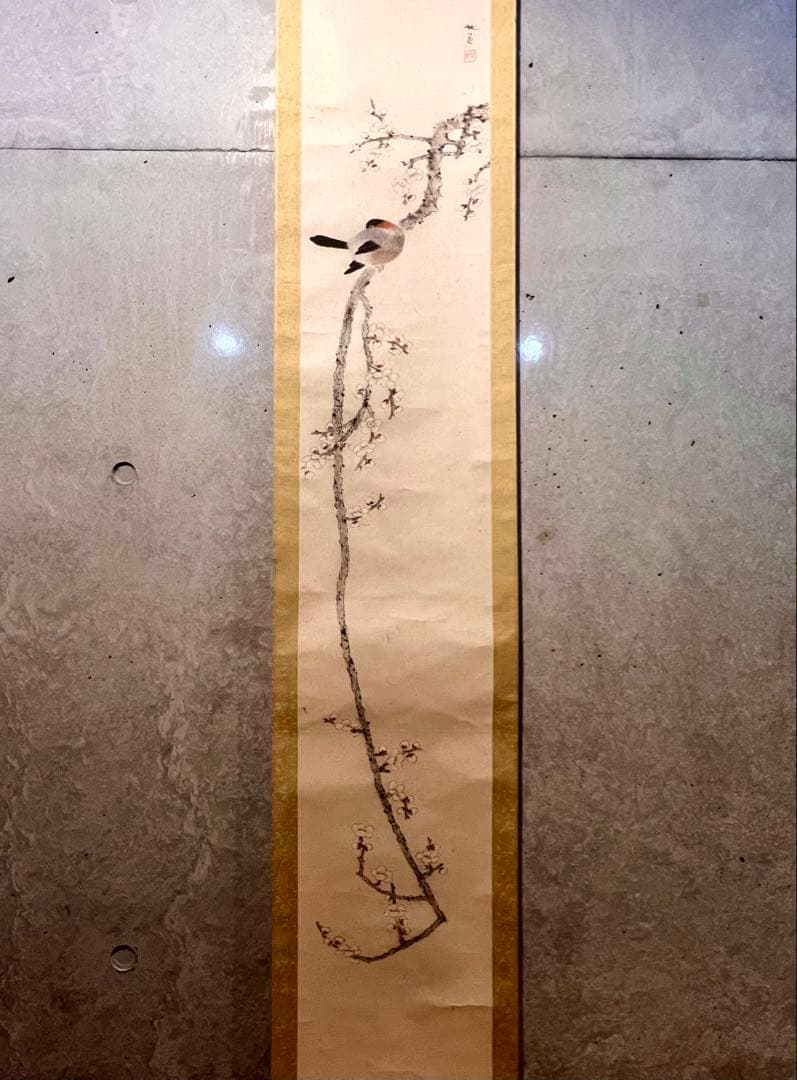 小杉放庵 「梅にうそ」 掛軸 掛け軸 複製工芸 印刷 五百城文哉師事 茶掛 春