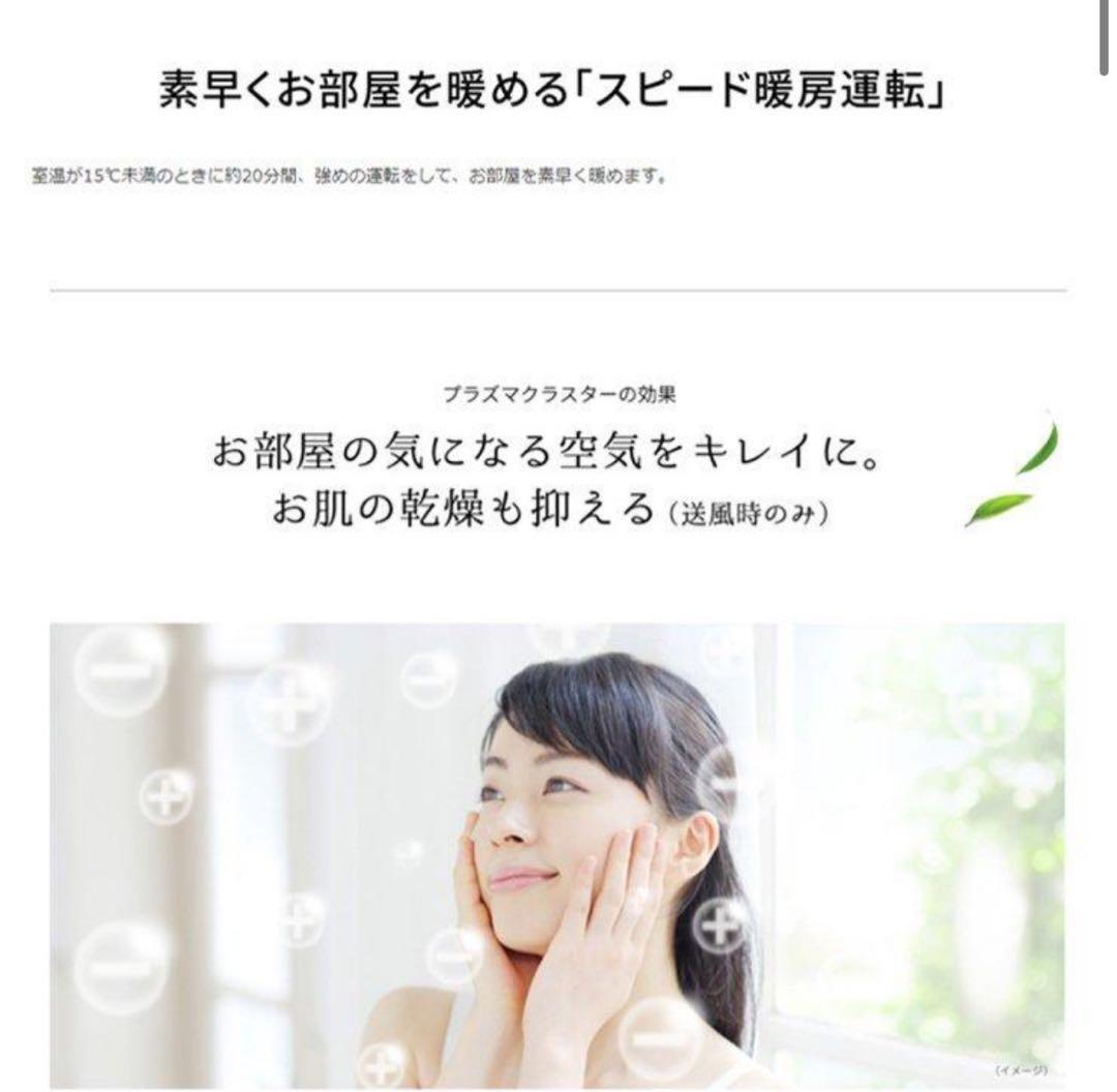 【新品未開封】SHARPスリムイオンファンHOT&COOL PF-JTH1-N