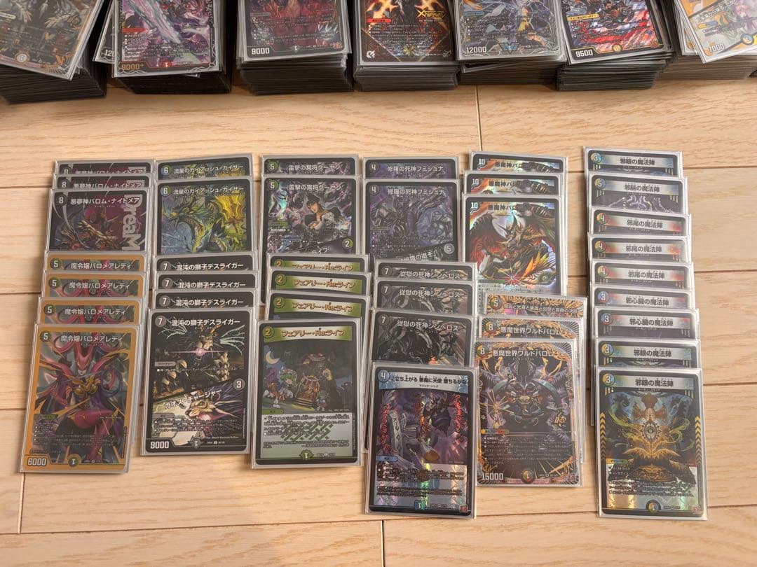 デュエマ　引退品　まとめ売り