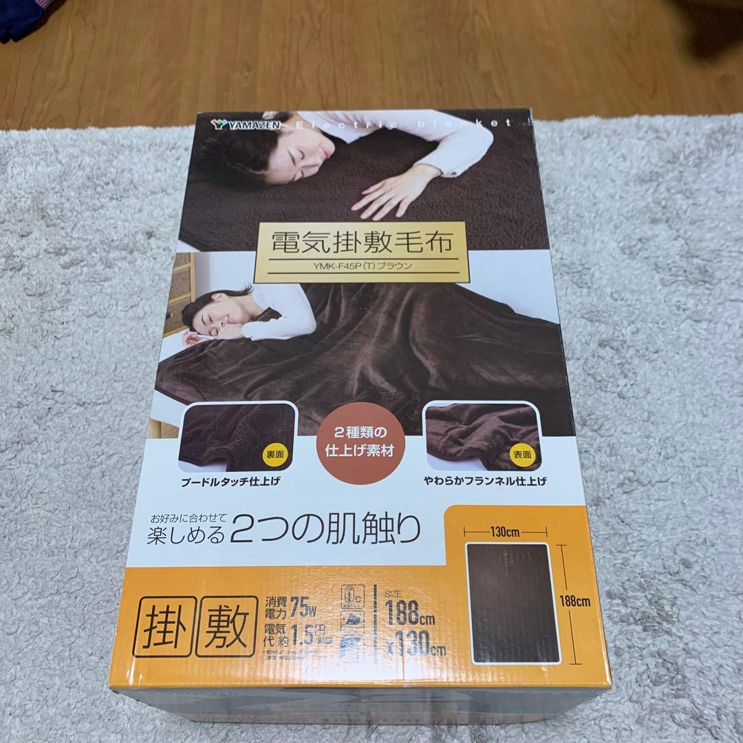 YAMAZEN 洗える 電気掛敷毛布 188×130cm 商品情報_電気掛敷毛布（188×130cm） | 山善の商品情報サイト