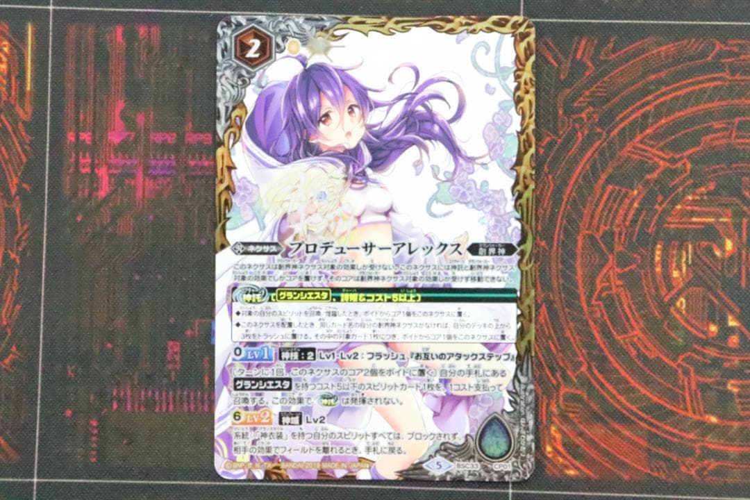 プロデューサーアレックス CP 3枚 バトスピ 39-EY0920-13C