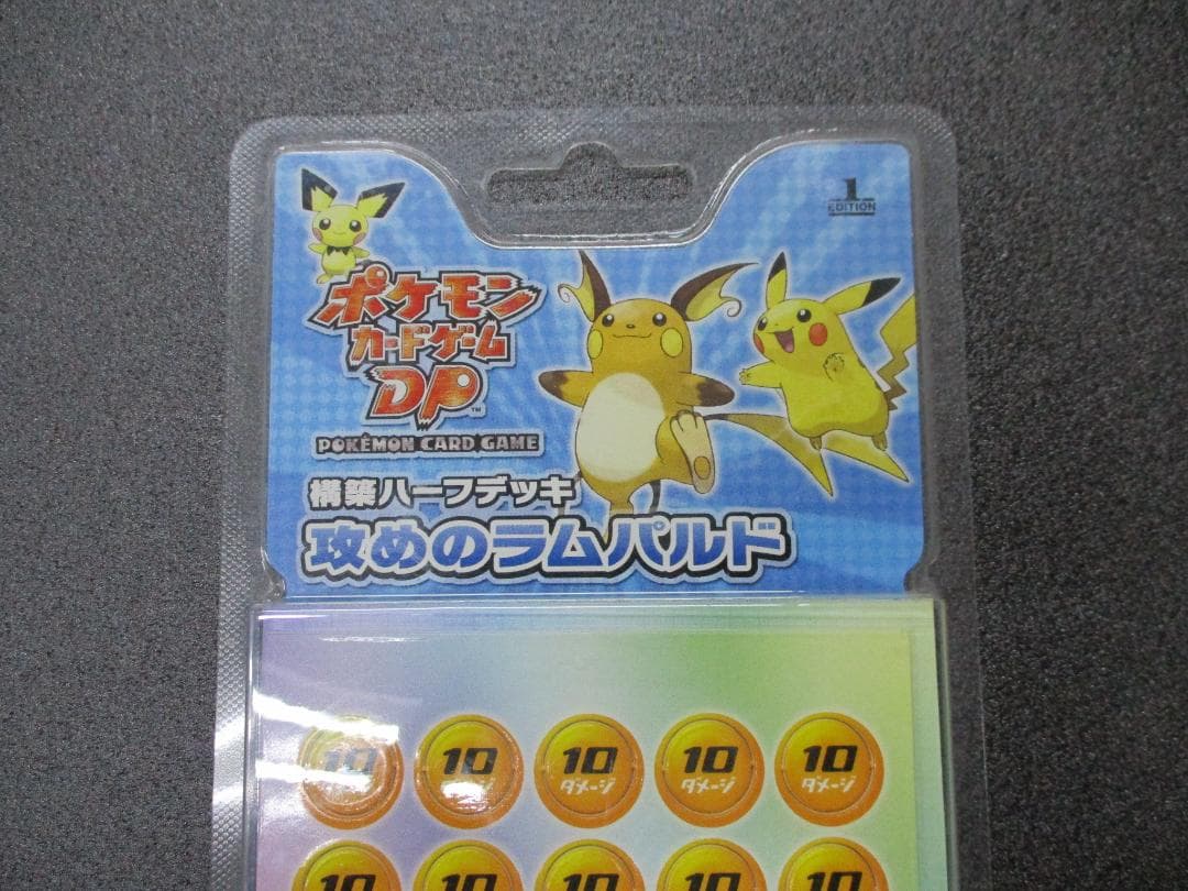 構築ハーフデッキ 攻めのラムパルド 未開封 ポケモンカード