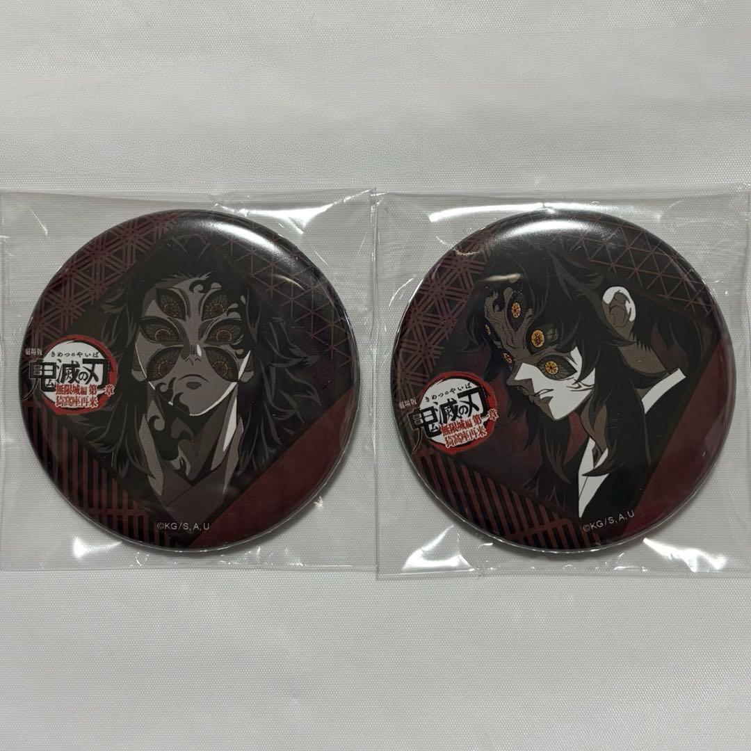 鬼滅の刃 ダイニング お楽しみくじ 缶バッジ 3期 4期 黒死牟 - メルカリ