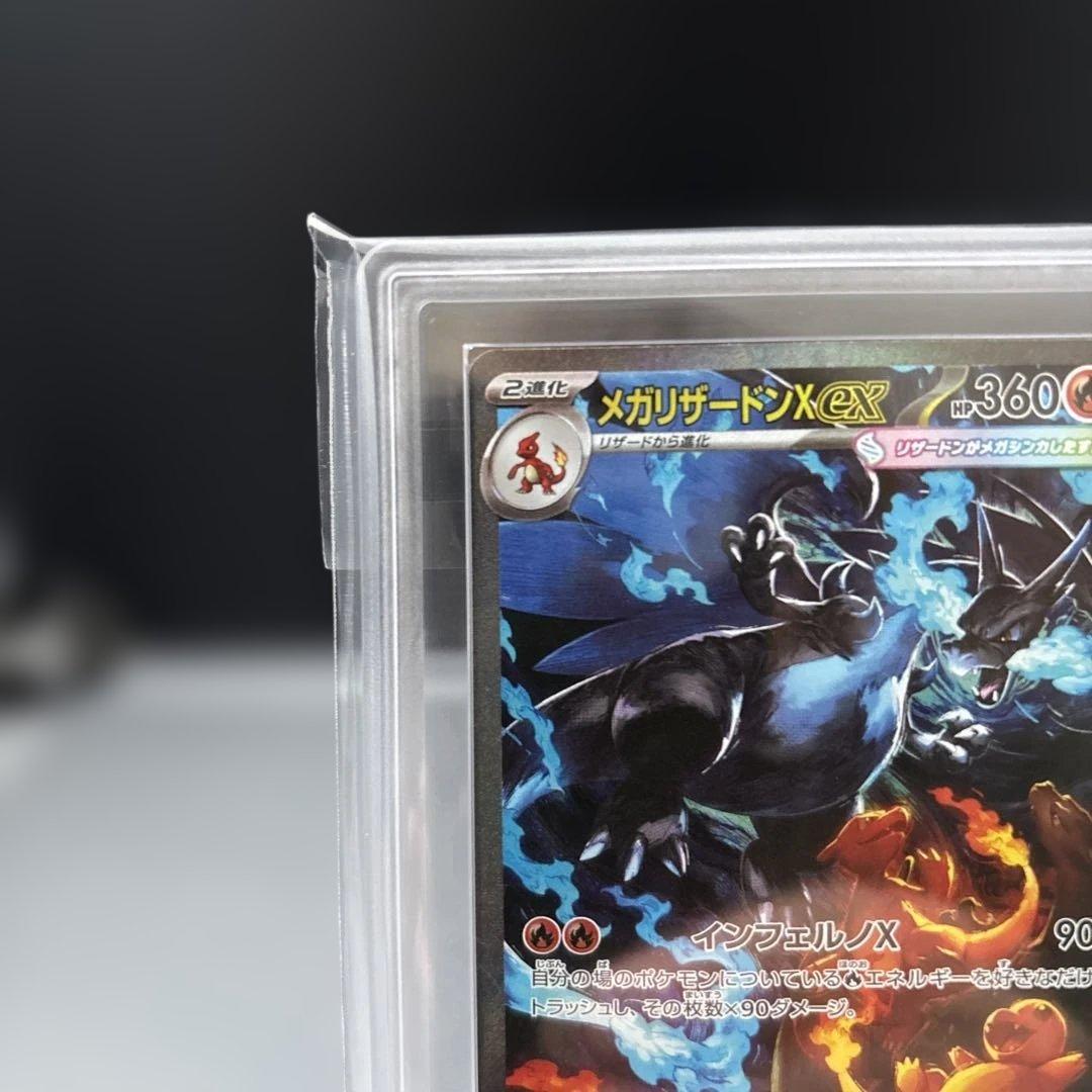 【ARS10+】メガリザードンX ex SAR 鑑定書付PSA10以上