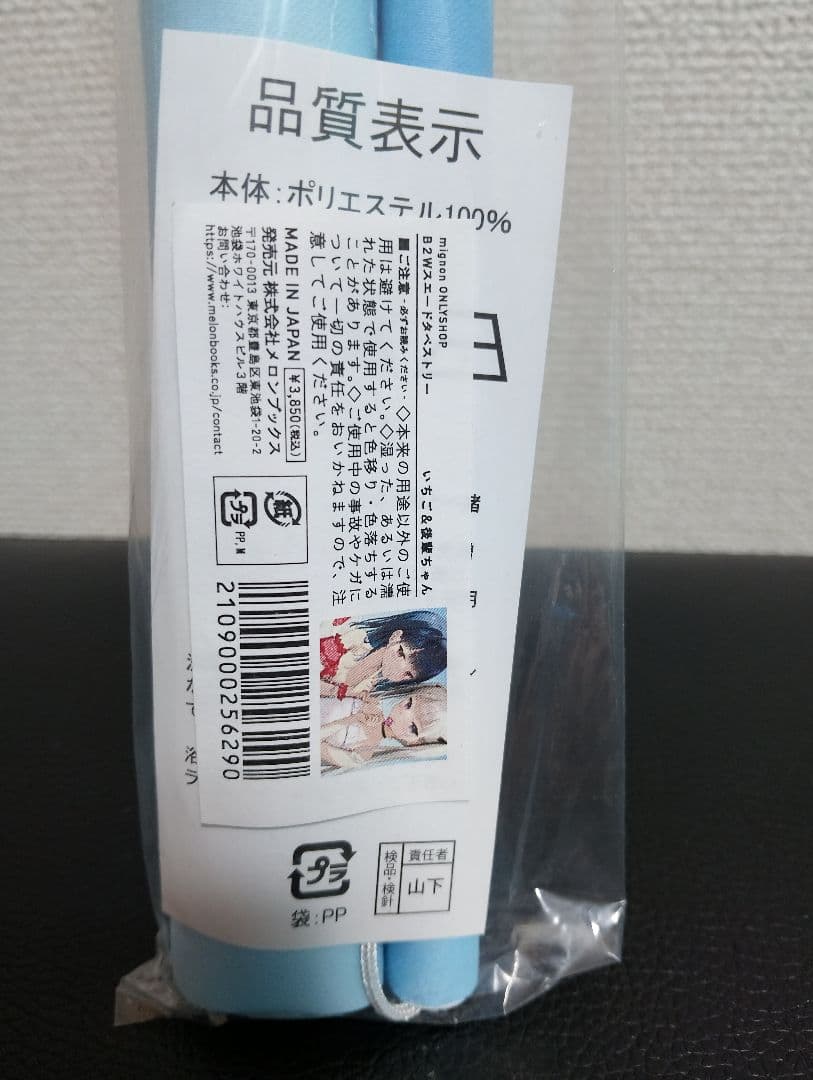 mignon いちご＆後輩ちゃん タペストリー