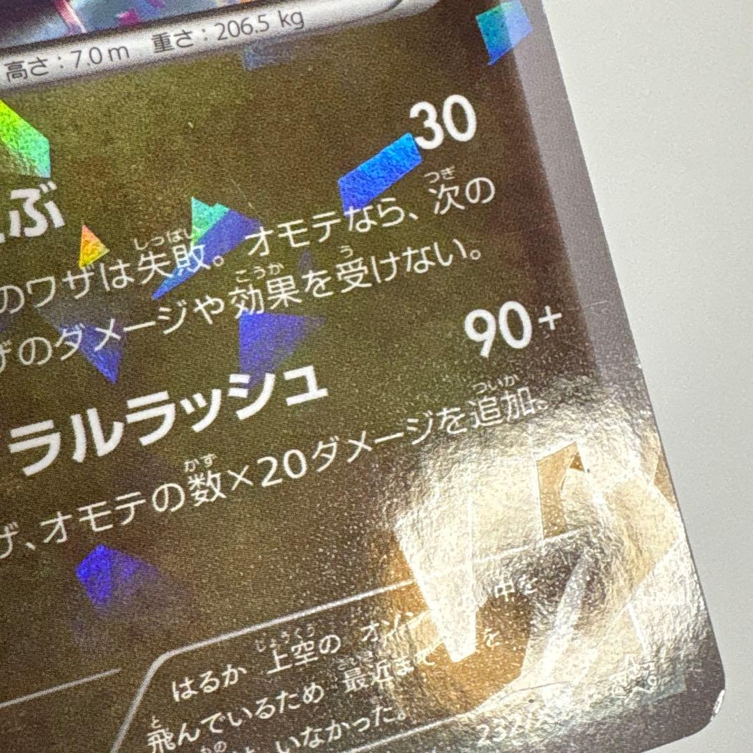 レックウザ PROMO XYシリーズプロモーションカード PROMO 232/…