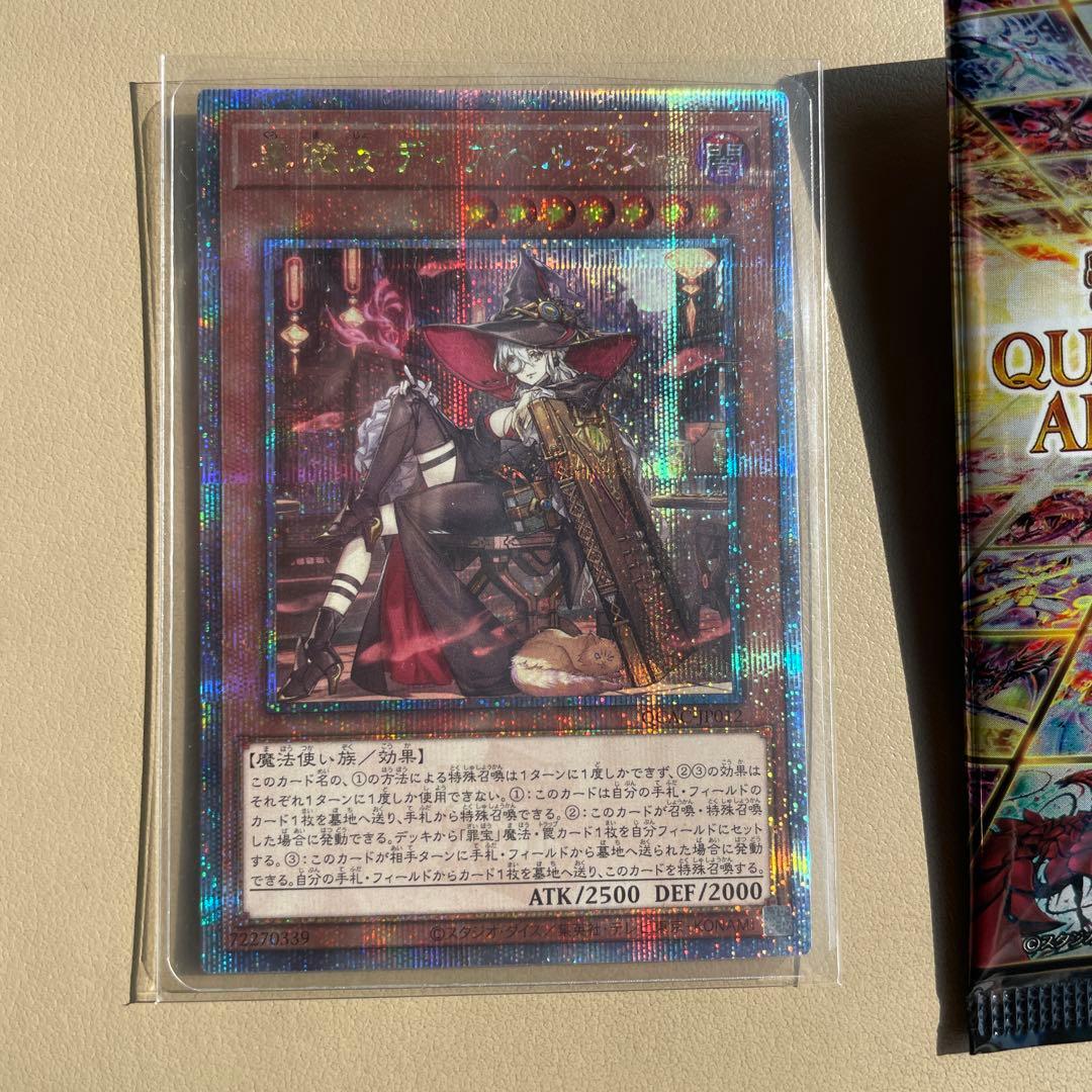 遊戯王　新弾 黒魔女ディアベルスター　25th　 シークレット　ローダー付き