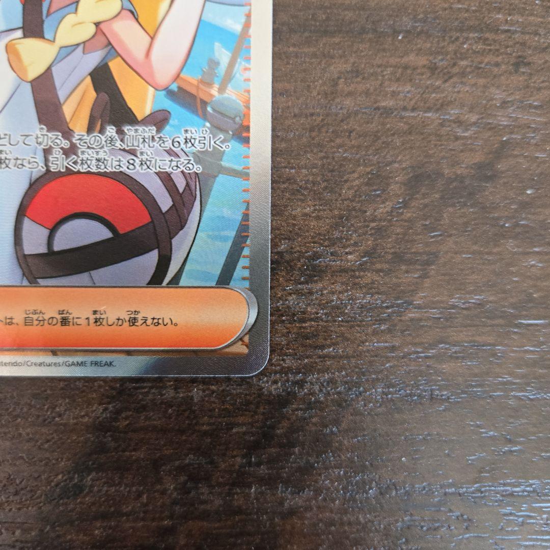 ポケモンカード リーリエの決心 SR