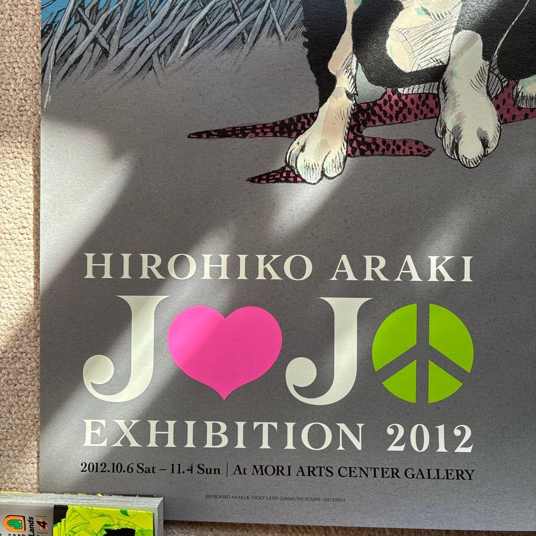 ジョジョ展2012 東京キービジュアル 荒木飛呂彦原画展 B1特大ポスター