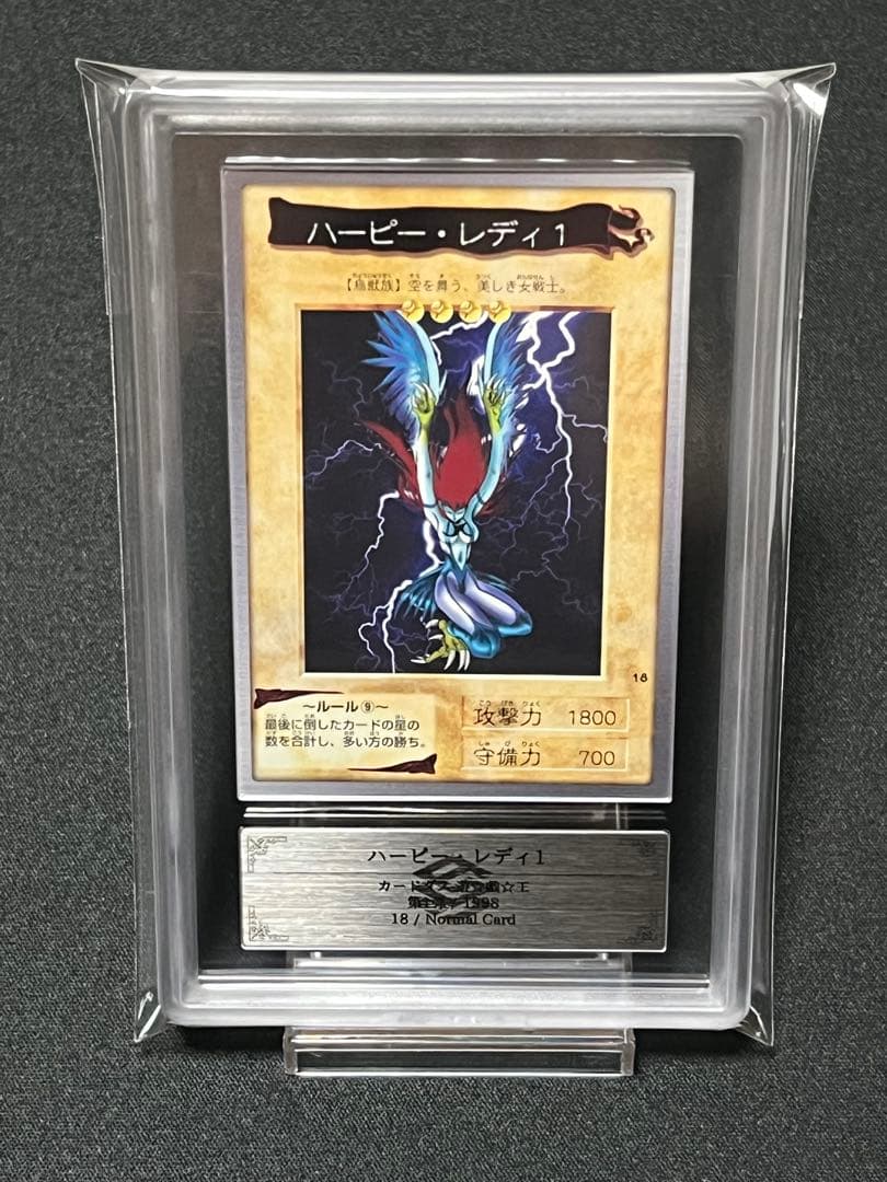 M*C様 【ARS10】世界2枚　ネームエラー　ハーピーレディ1　バンダイ　遊戯