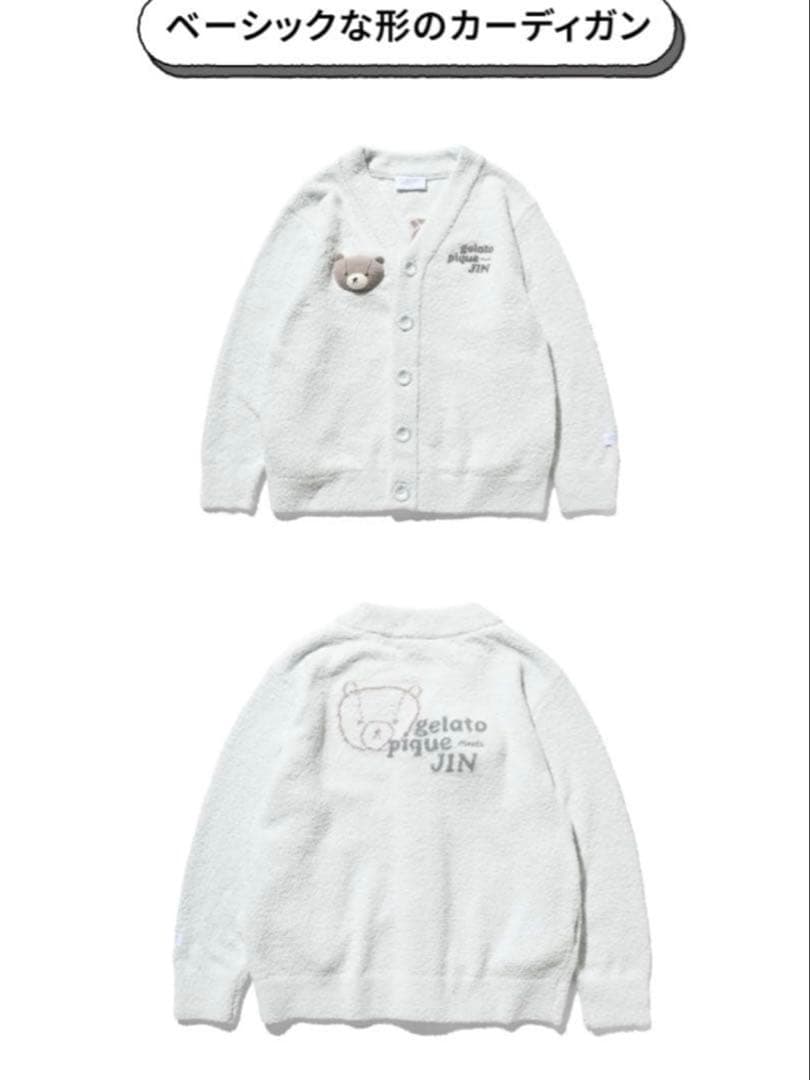 gelato pique meets JIN】カーディガン (ミント) S-M - アイドル送料 無料