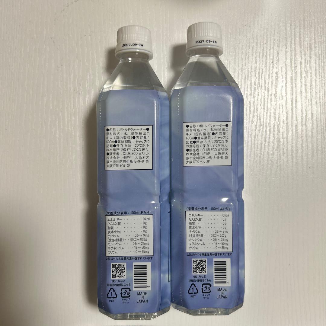 ポタポタクラブエコウォーターライフエッセンス600ml 2本セット - メルカリ