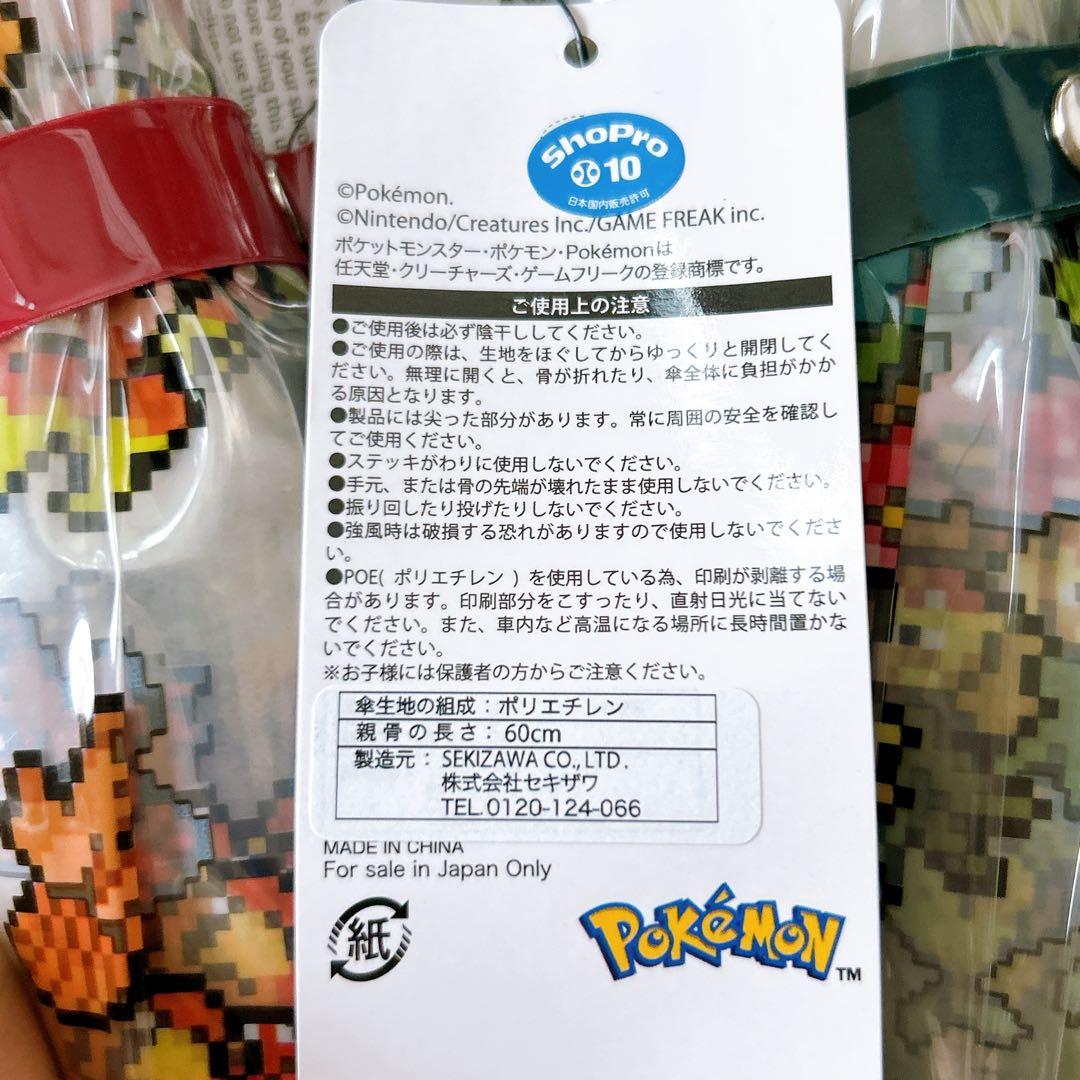 新品未使用】ポケモン ピクセルアート 傘 3本セット 炎＆草＆水 A40