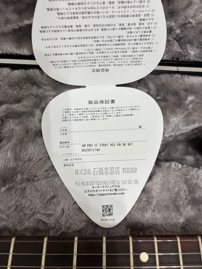 ギター Fender American Professional II HSS