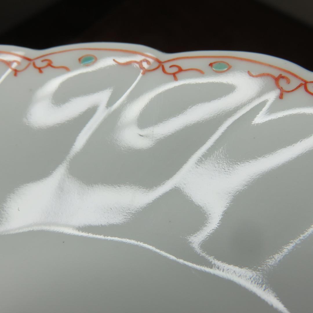 小皿 2枚 色絵ねじり小皿 鳳凰 九谷 蔵出し 名家 初荷 B