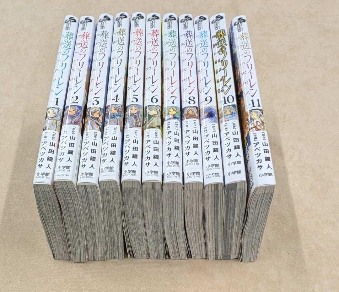 し*ん様 全巻初版 葬送のフリーレン 1−11巻