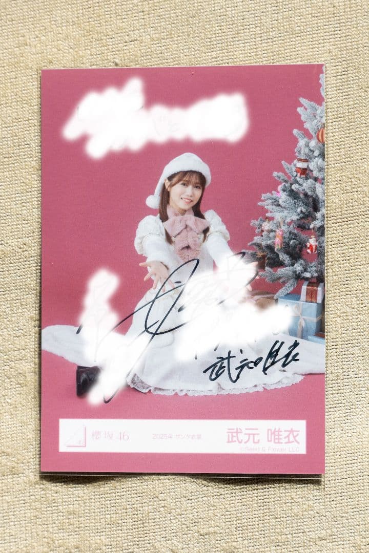 櫻坂46 武元唯衣 2025年サンタ衣装 直筆サイン入 生写真 - メルカリ