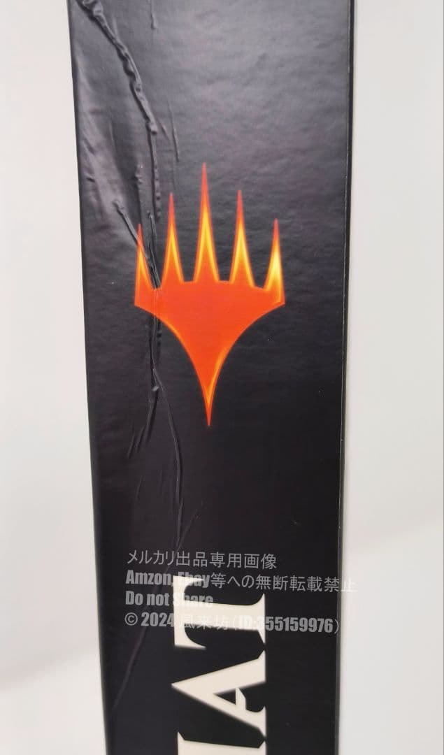 MTG プレイマット 夢さらい