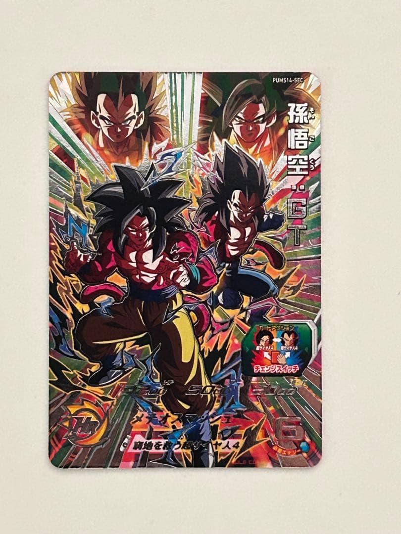 ドラゴンボール ナガサキヤ シール No.3 亀仙人