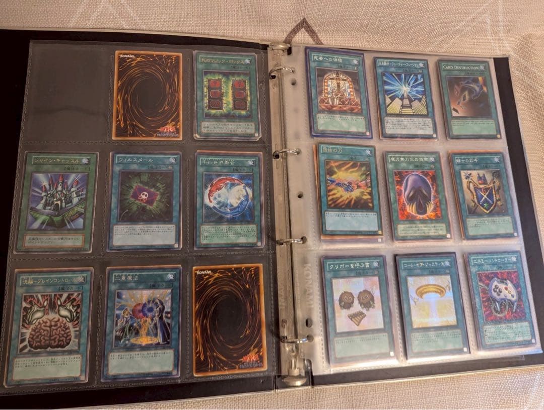 遊戯王 マスターコレクション Vol.2 ファイル