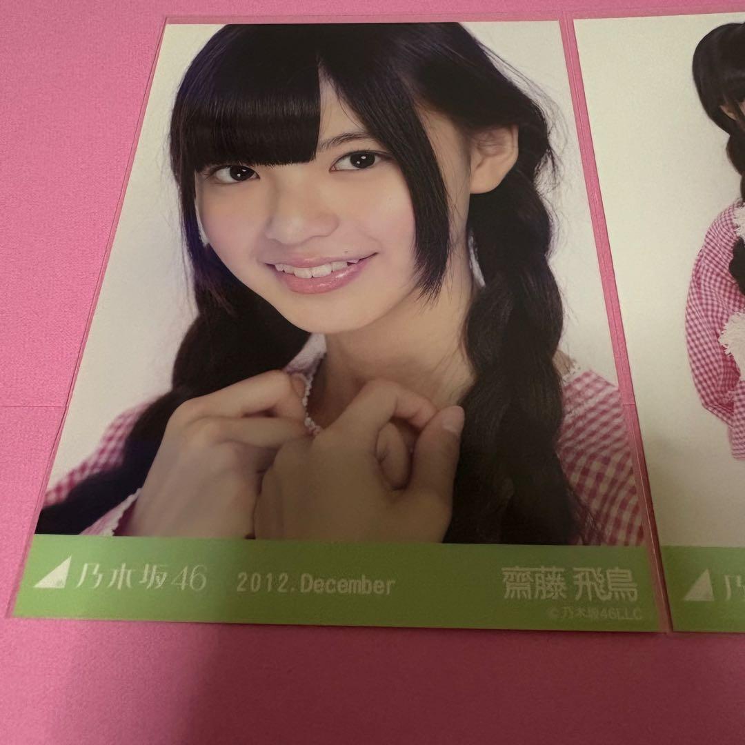 乃木坂46 齋藤飛鳥 生写真 2012 December パジャマ コンプ