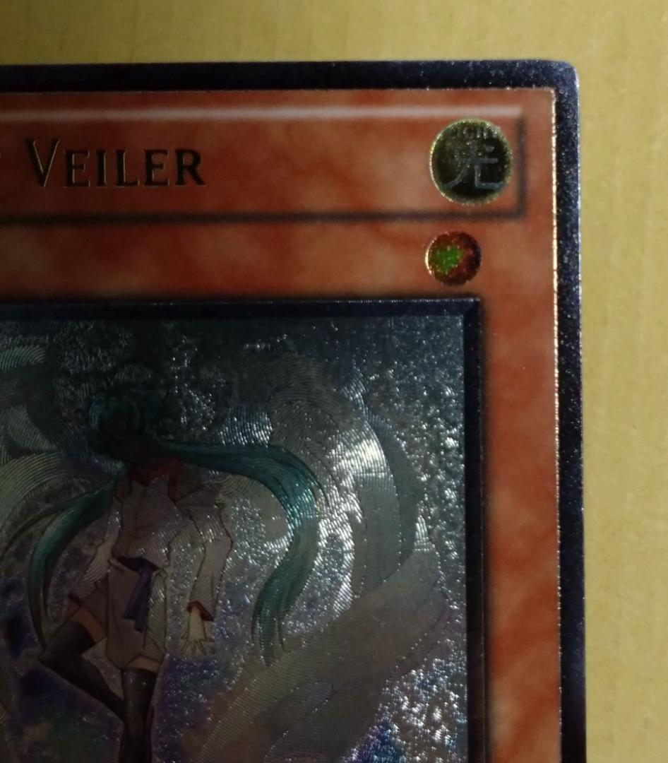 【遊戯王】 エフェクトヴェーラー レリーフ 1st DREV-EN002