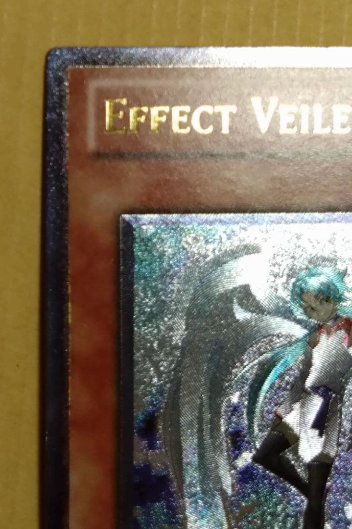 【遊戯王】 エフェクトヴェーラー レリーフ 1st DREV-EN002