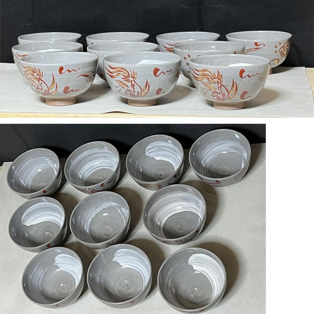 祥瑞 五郎助 鳳凰図 数茶碗 十客 共箱 浅見五郎助 刷毛目 抹茶碗 茶道具