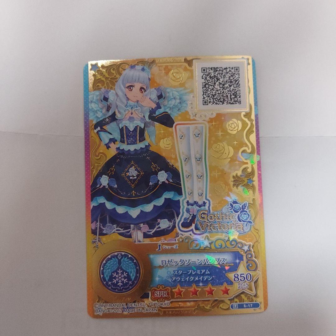 アイカツカード プレミアムカード 白銀リリィ - メルカリ