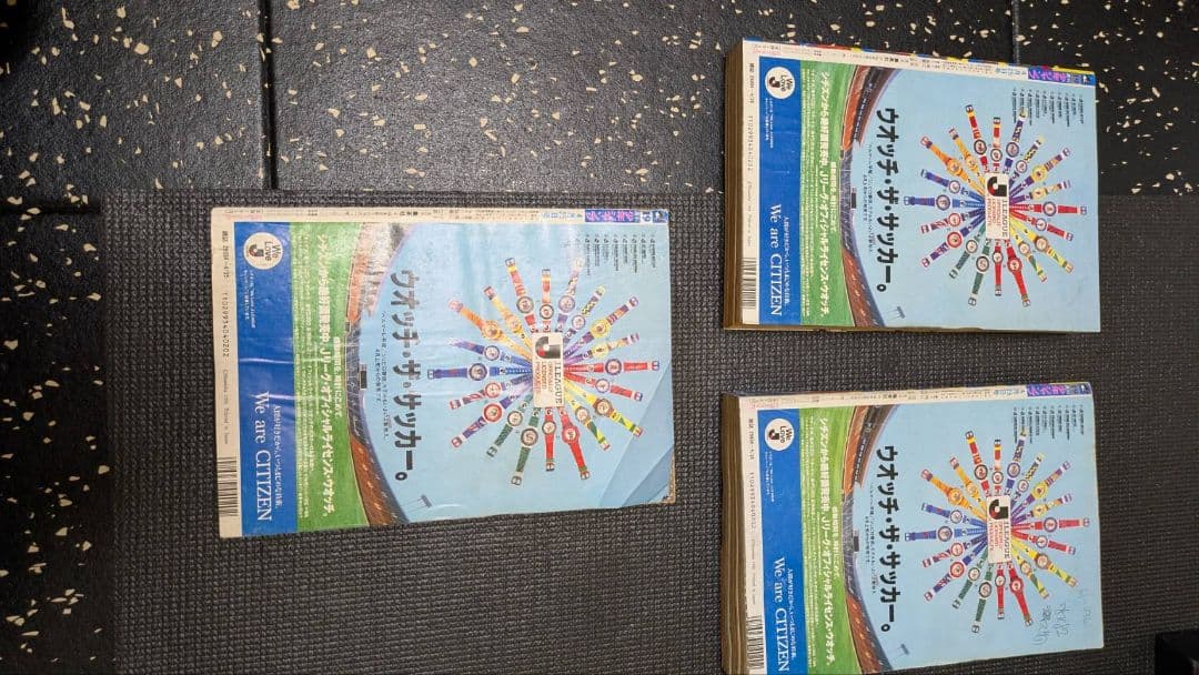 週刊少年ジャンプ　るろうに剣心　新連載号　3冊　1994年　当時物