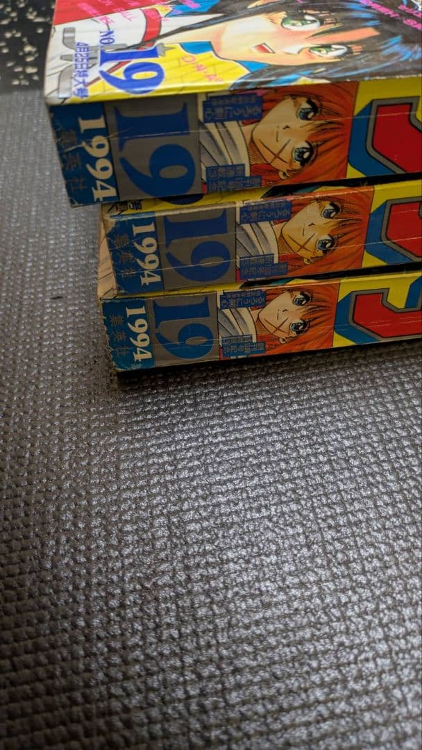 週刊少年ジャンプ　るろうに剣心　新連載号　3冊　1994年　当時物