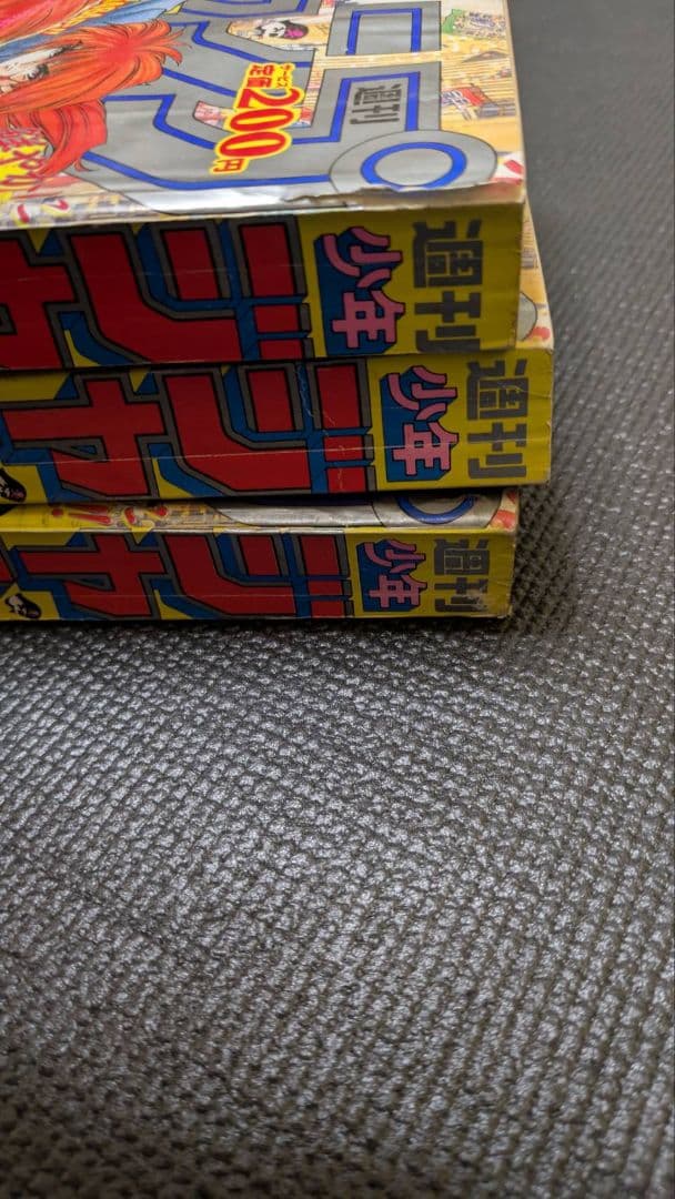 週刊少年ジャンプ　るろうに剣心　新連載号　3冊　1994年　当時物