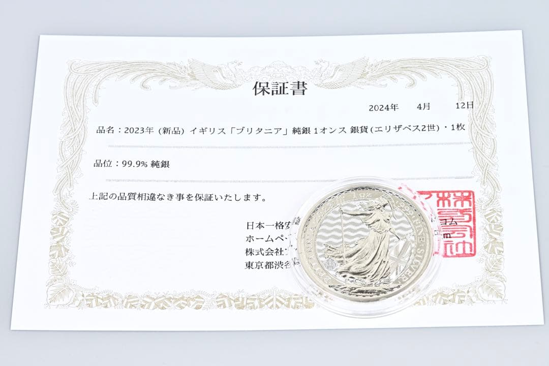 2023年 ブリタニア銀貨 1オンス 純銀 - メルカリ