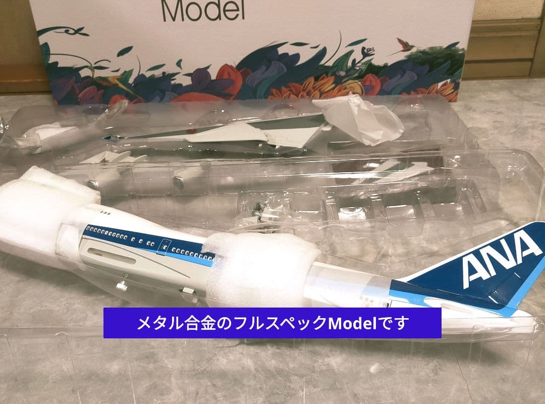 りばてぃさん専用3/4 NEW！だが割れ有り ANA