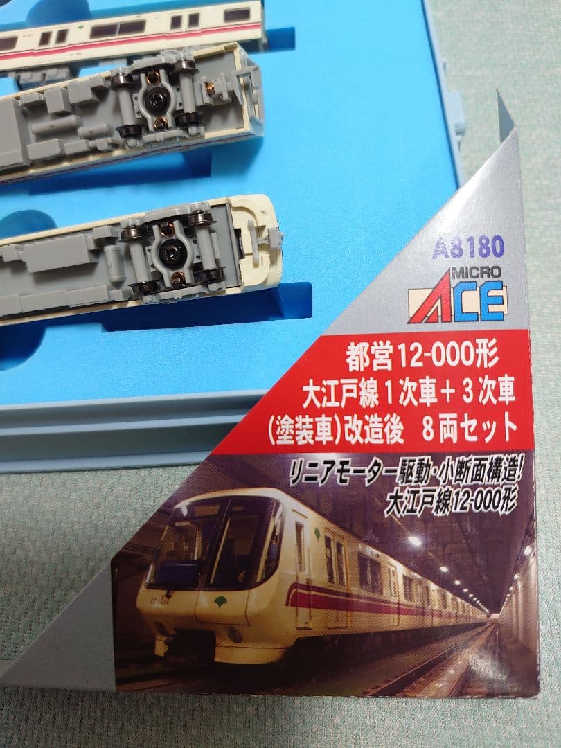 都営 12-000形 大江戸線 A-8180 MicroACE マイクロエース 東武10000系 n