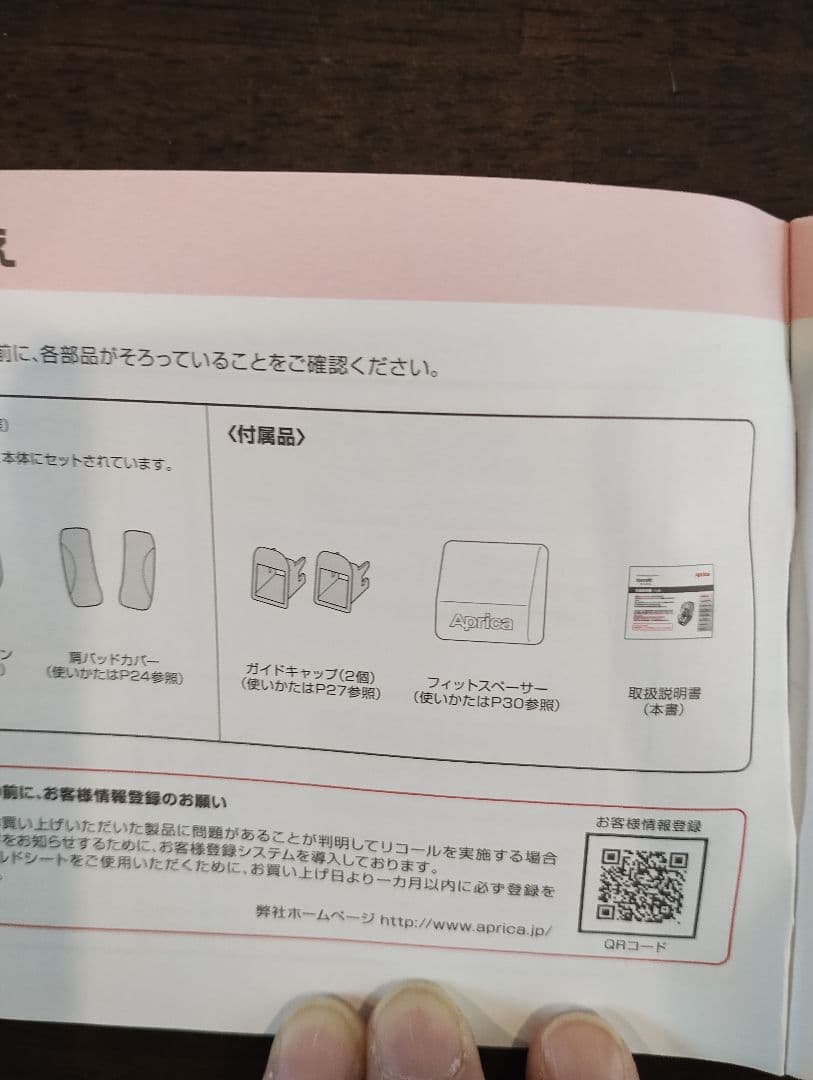 美品ApricaアップリカISOFIXチャイルド&ジュニアシートフォームフィット