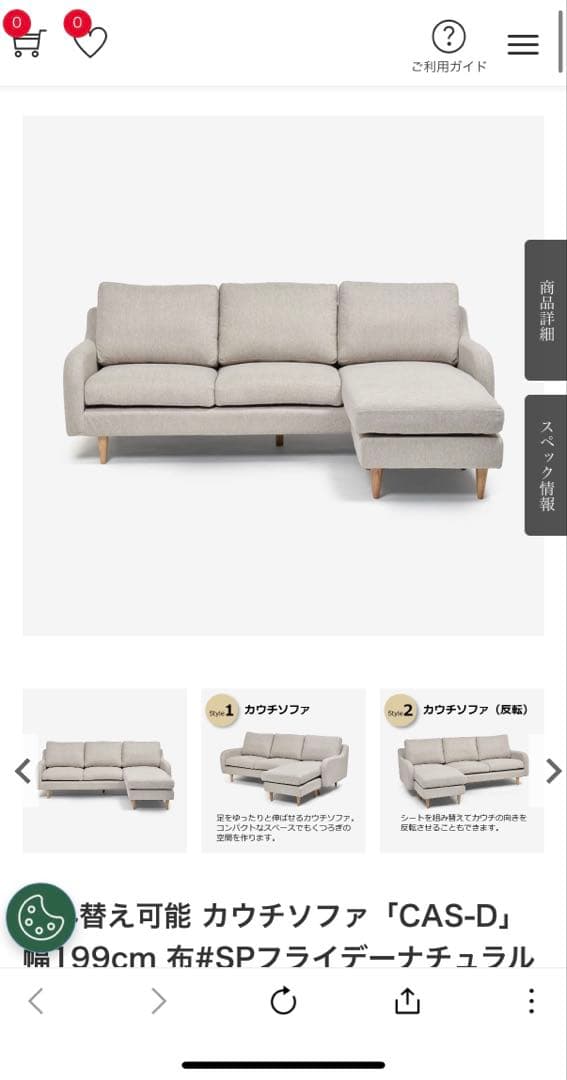 ※7/10まで大塚家具CAS-D カウチソファ L字型 199cm ライトグレー