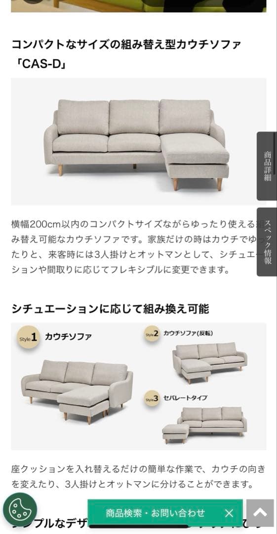 ※7/10まで大塚家具CAS-D カウチソファ L字型 199cm ライトグレー