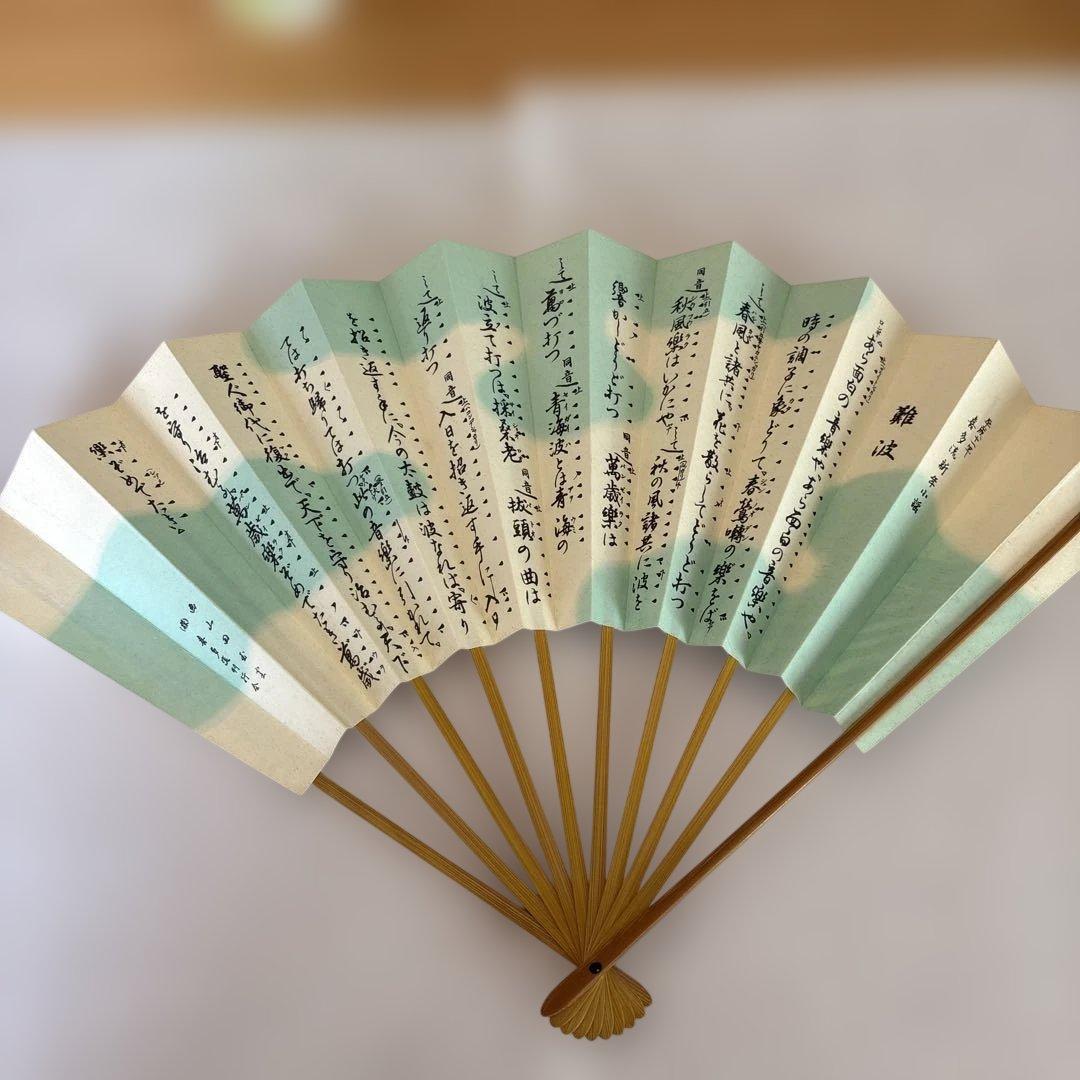 喜多流伝統的扇