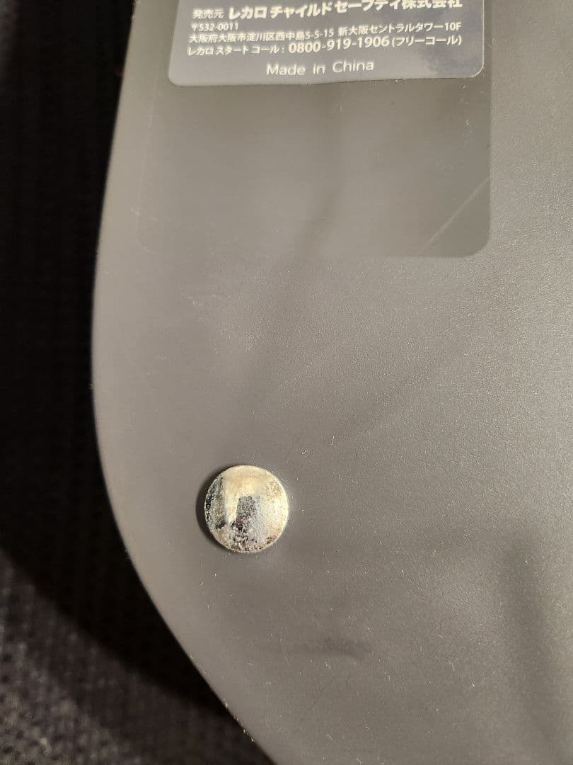 美品☆RECARO Start iZ　タイプ1027