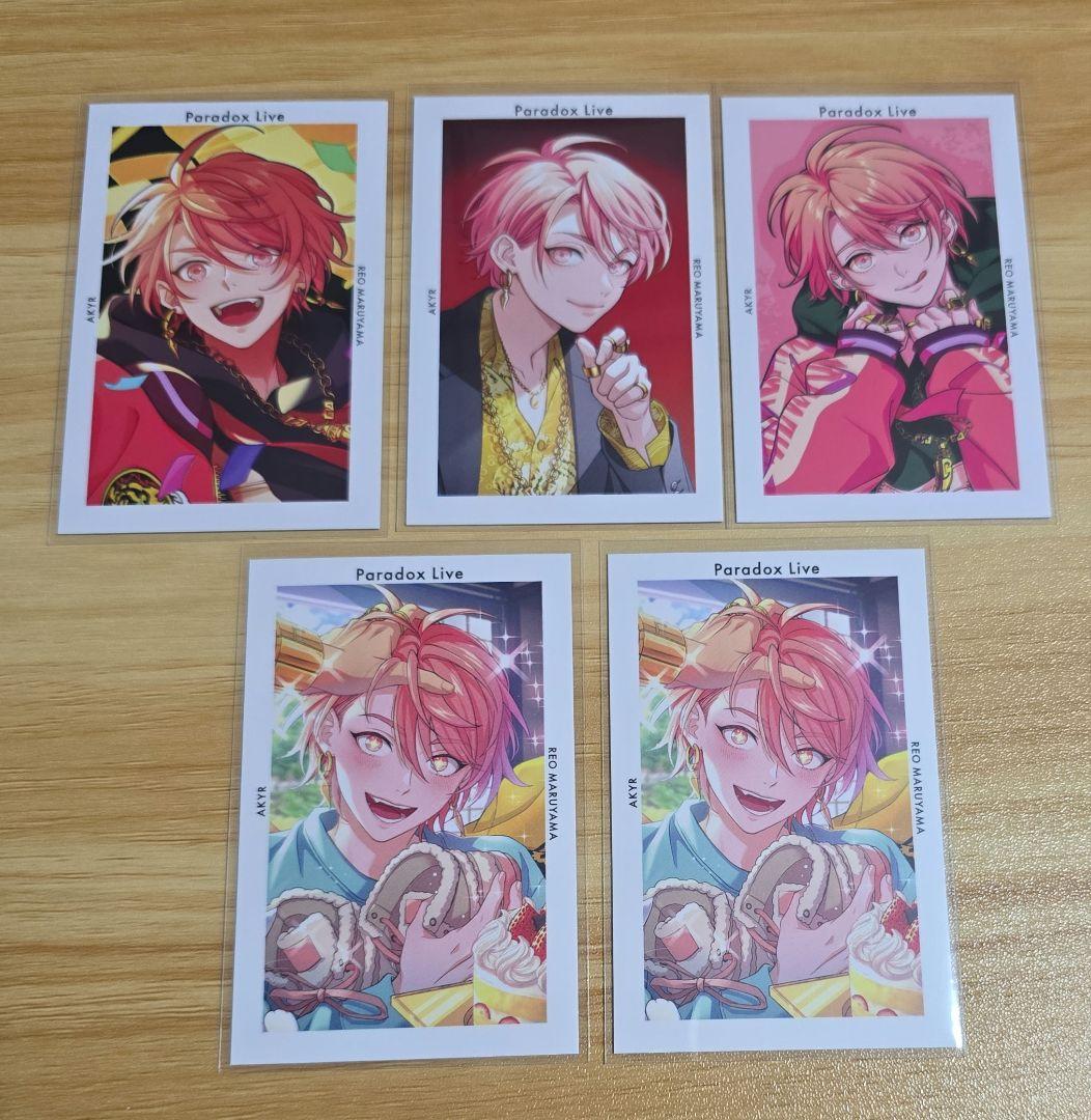 円山 玲央 まとめ売り Paradox Live 円山玲央 Gプリ セット まとめ売り