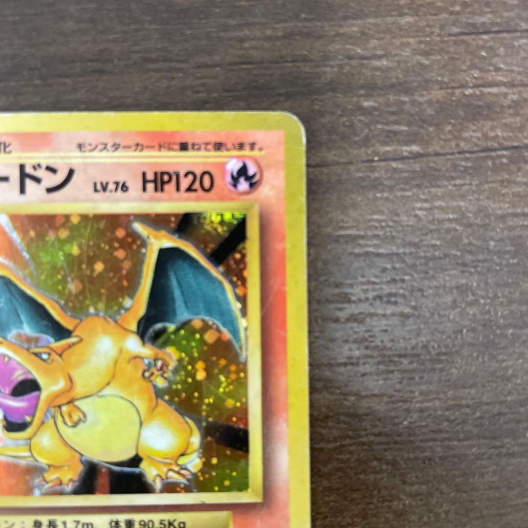 旧裏　リザードン　カメックス　フシギバナ　ポケモンカード　御三家　まとめ売り