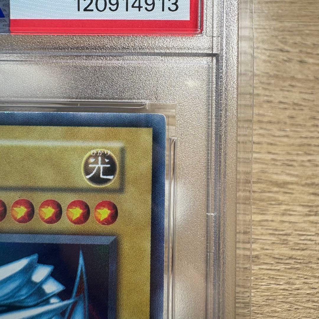 【 鑑定品 PSA8 】　美品　青眼の白龍　初期　スターター　1999年