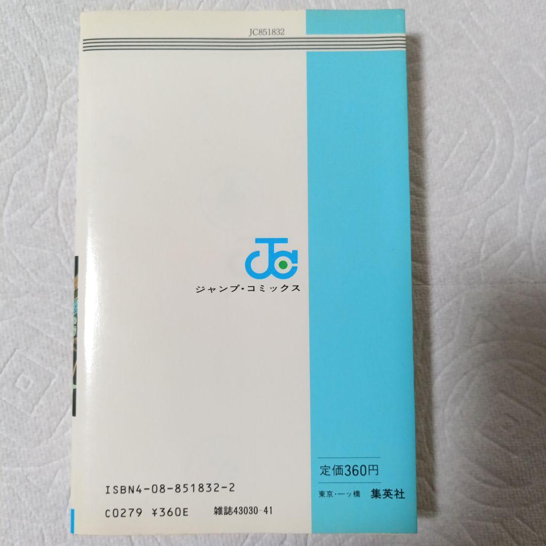 【初版】 ドラゴンボール 1巻 2巻セット