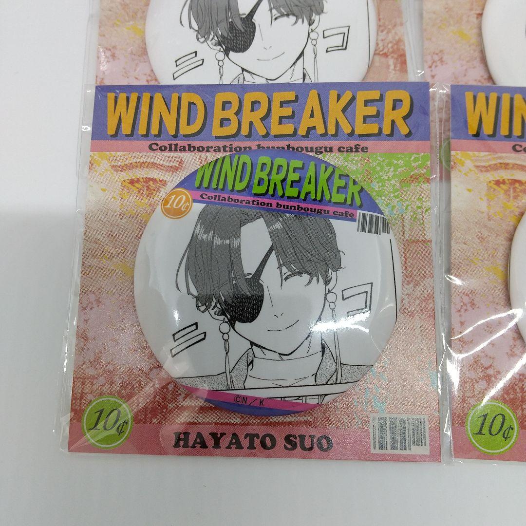 WIND BREAKER ウィンブレ 蘇枋隼飛 まとめ売り 缶バッジ 蘇芳隼飛