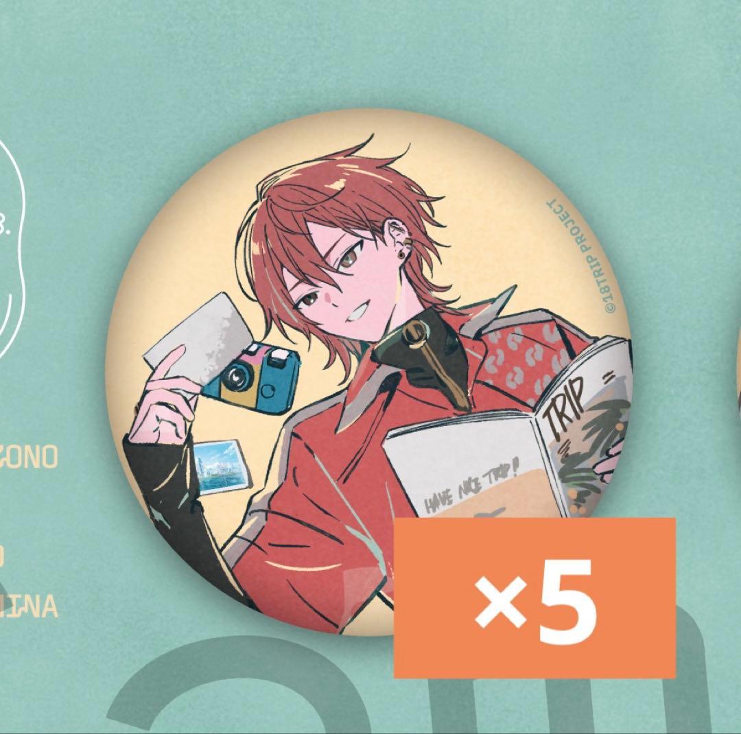 18TRIP エイトリ 18is Good Luck 缶バッジ 西園練牙20個