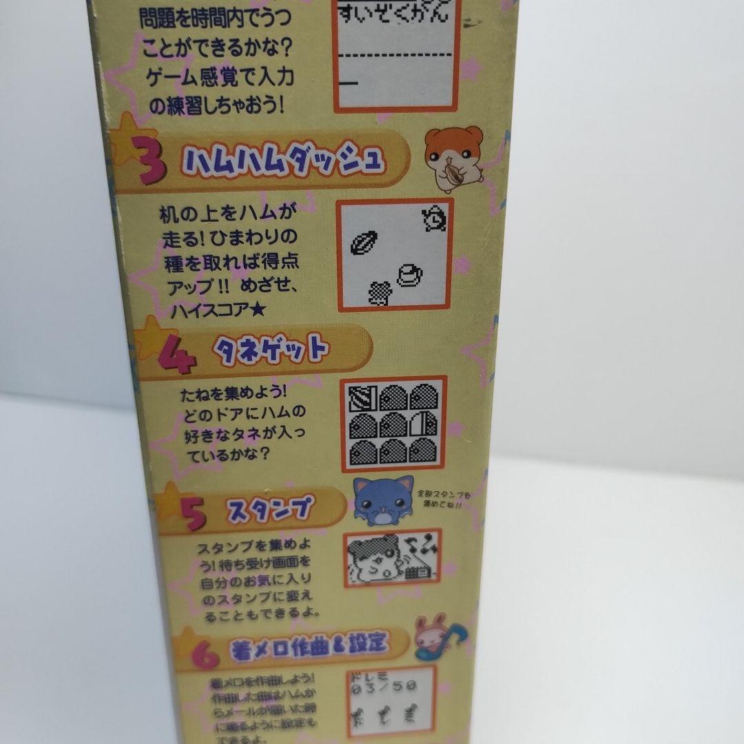 バンダイ メールケータイ メルプチ S パールイエロー