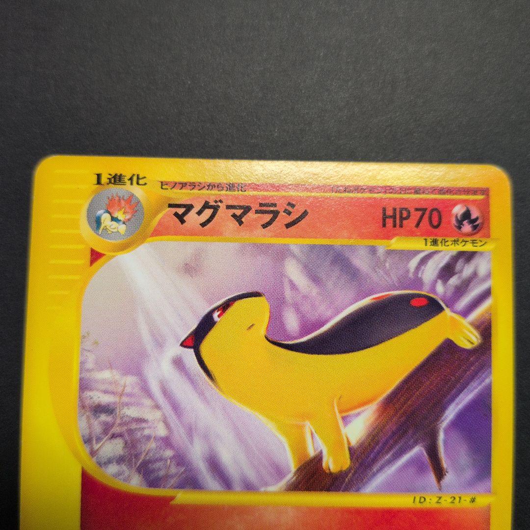 ベイリーフ・マグマラシ・アリゲイツ　トレーナーズプロモカード3枚セット