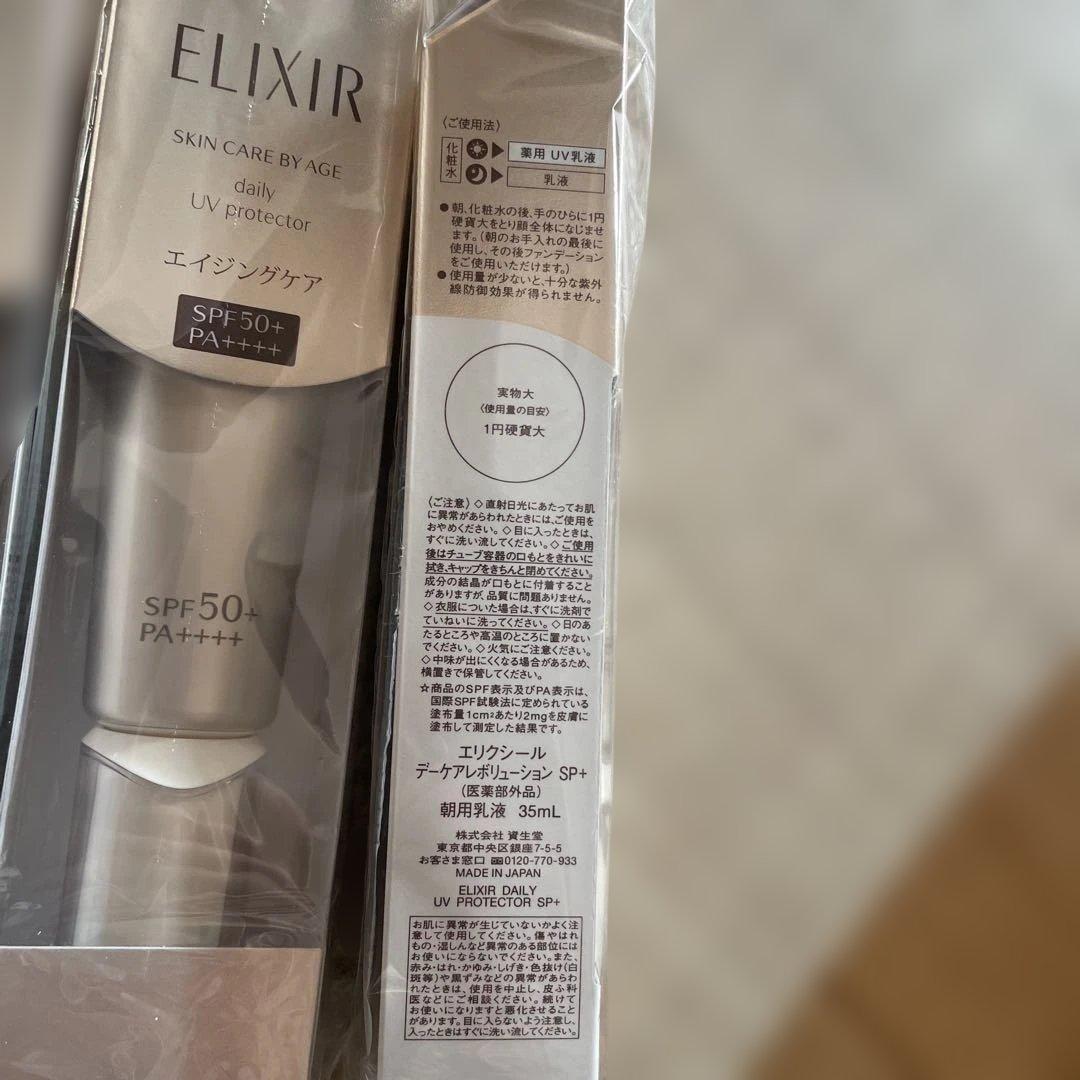 エリクシール　デーケアレボリューション　SP+